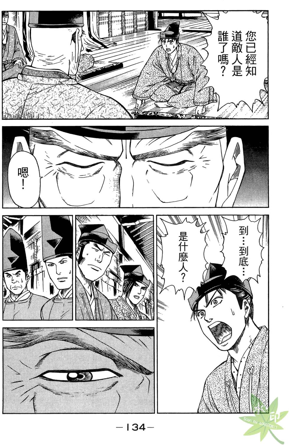 第133页