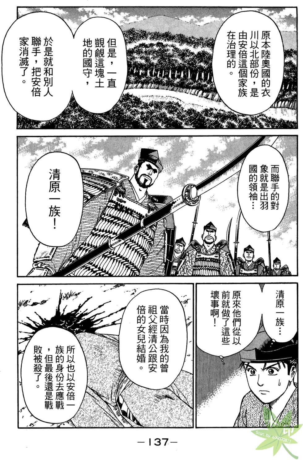 第136页
