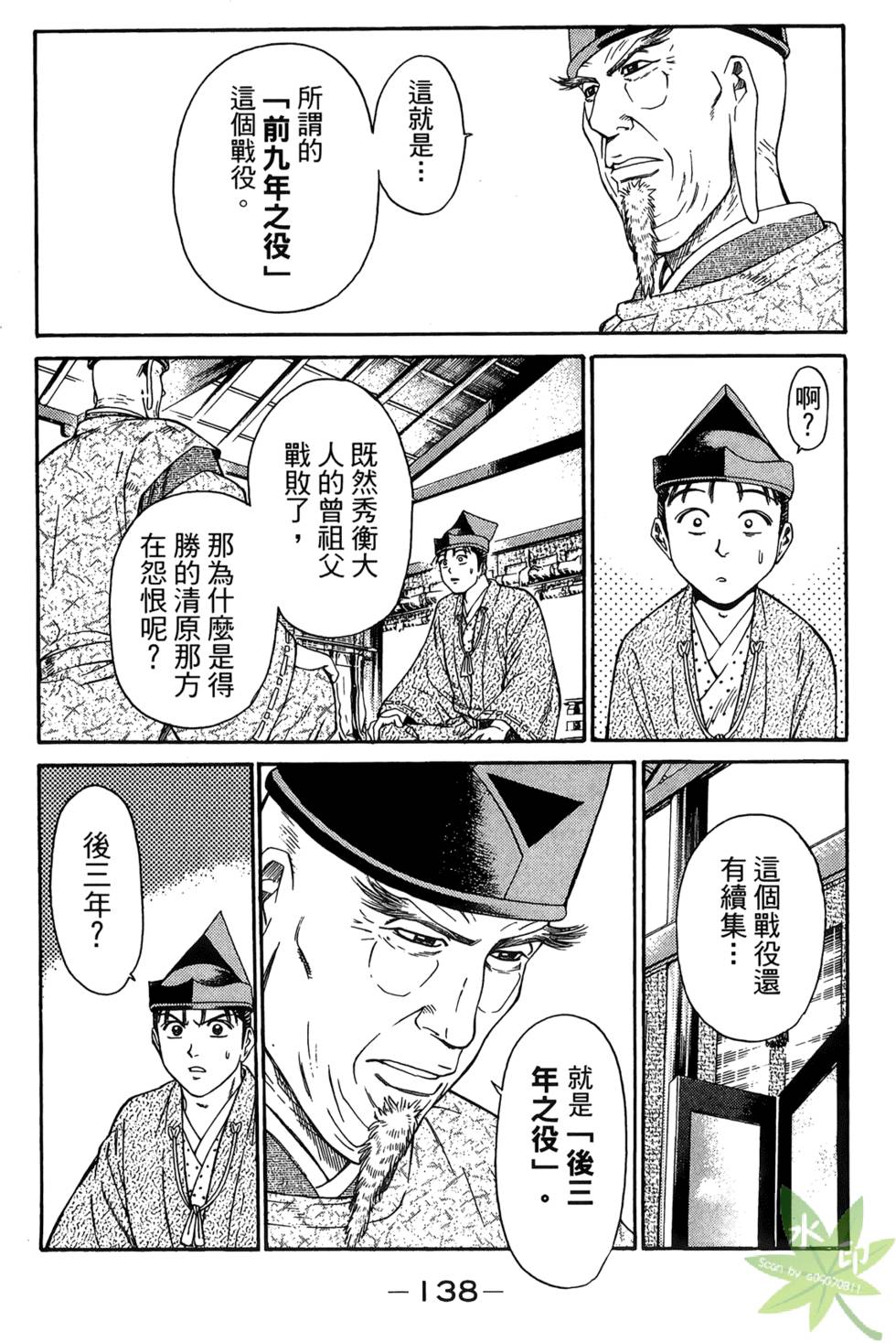 第137页