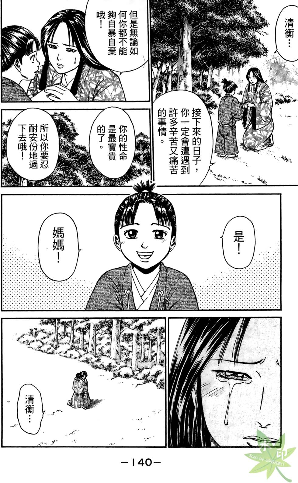 第139页