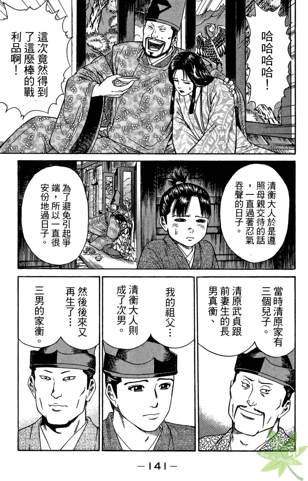 第140页