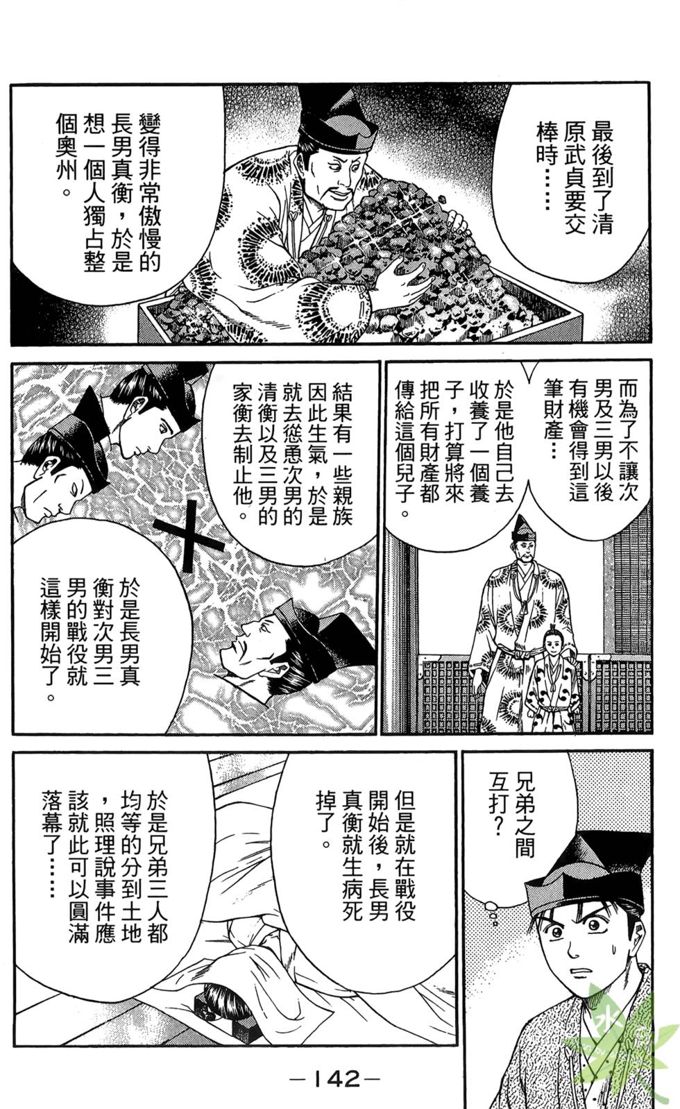 第141页