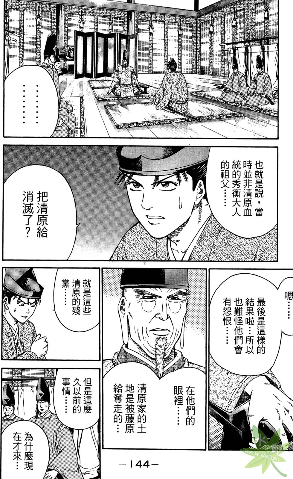 第143页