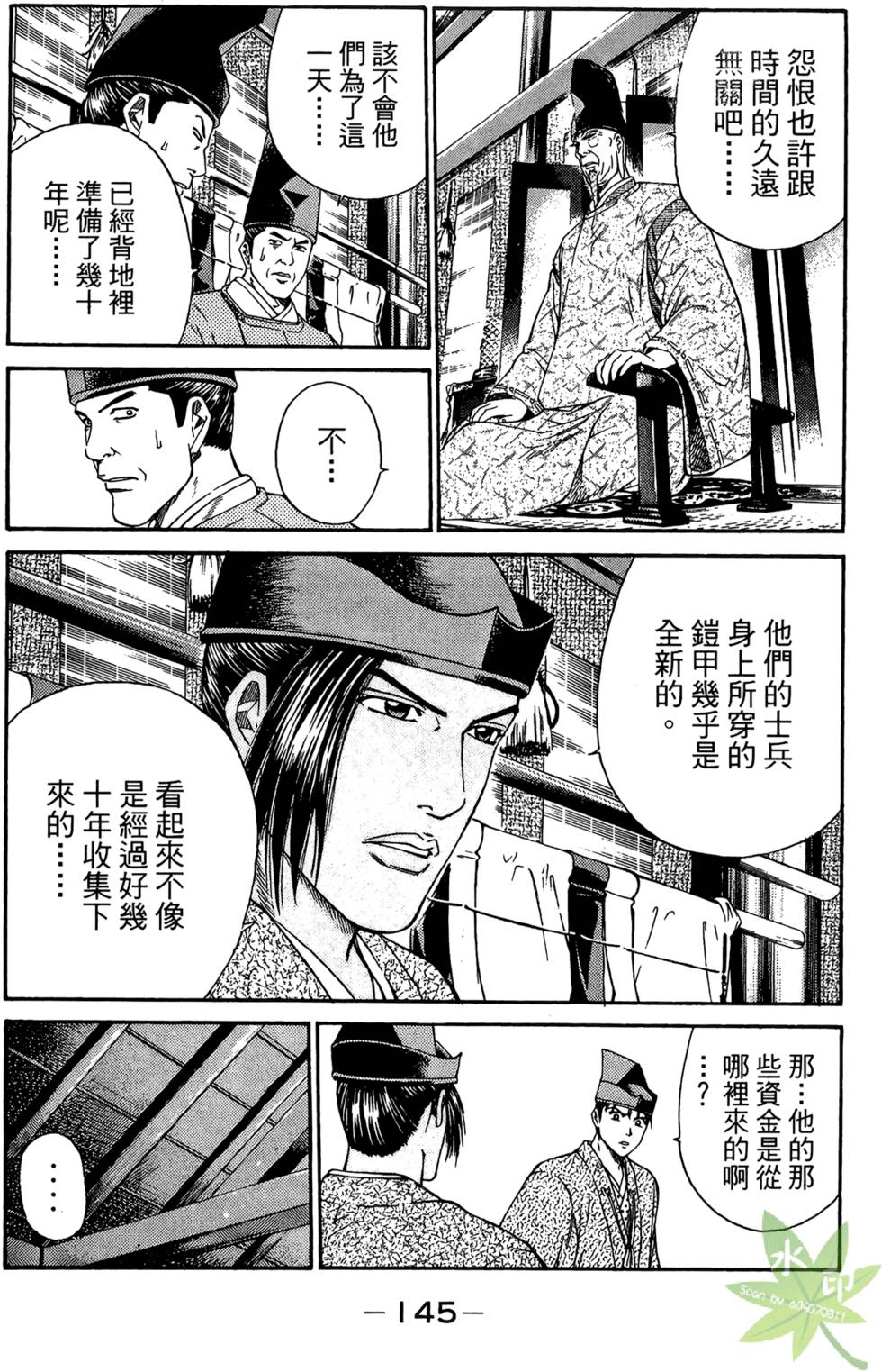 第144页