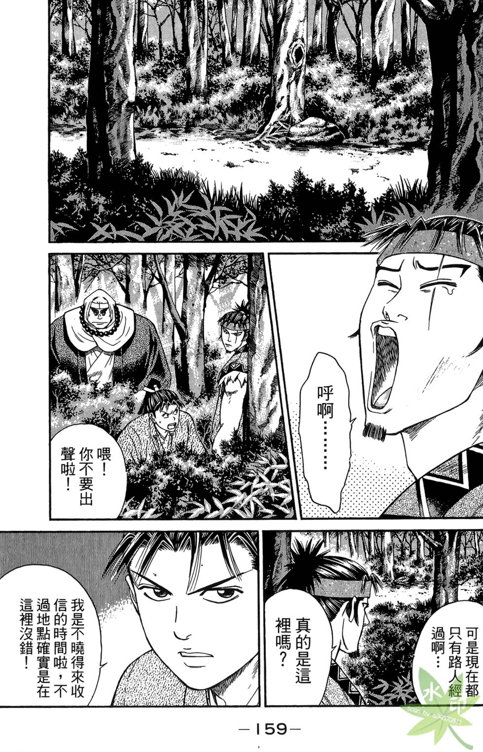 第158页