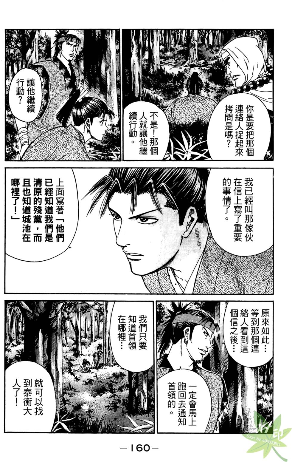 第159页