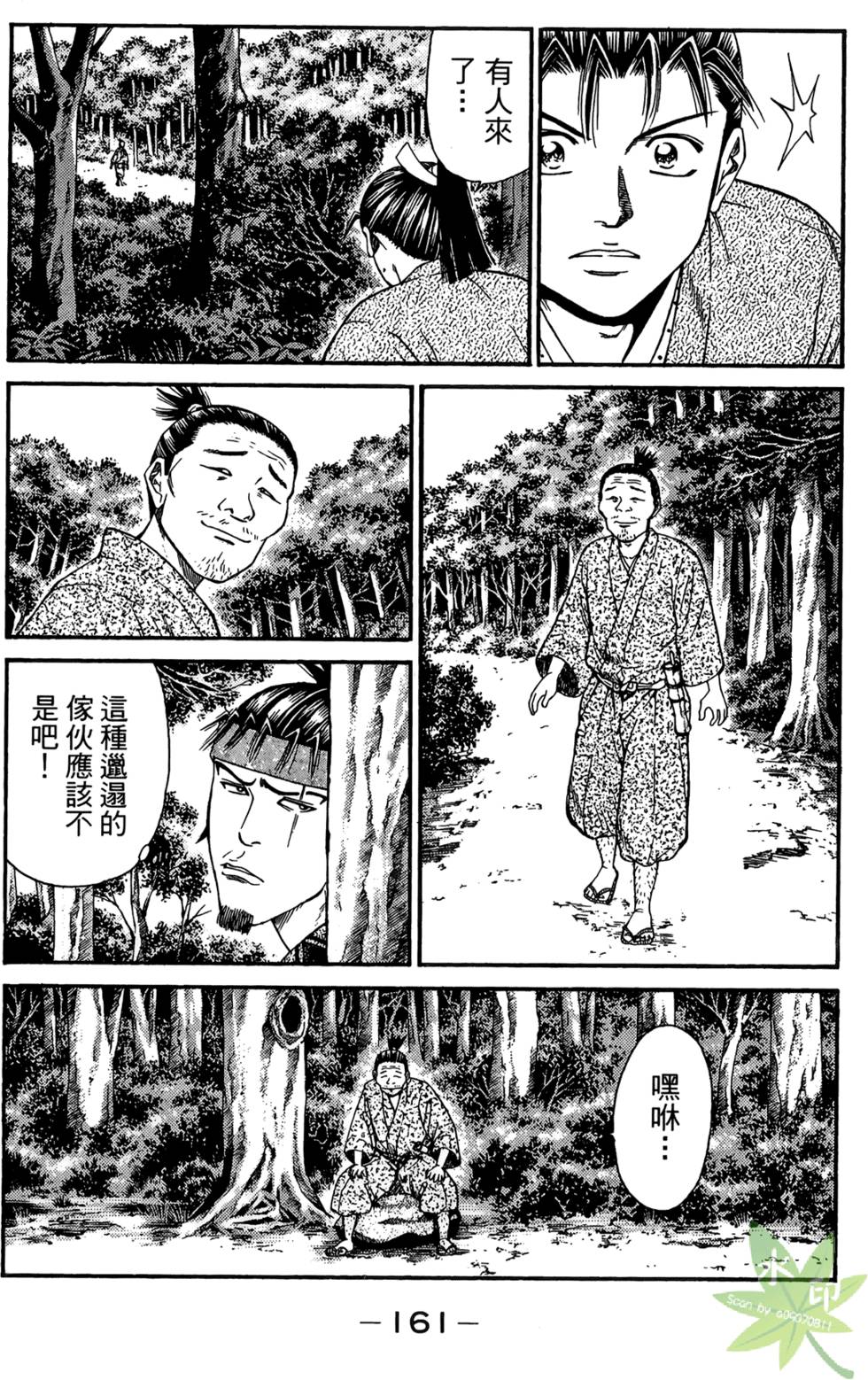 第160页