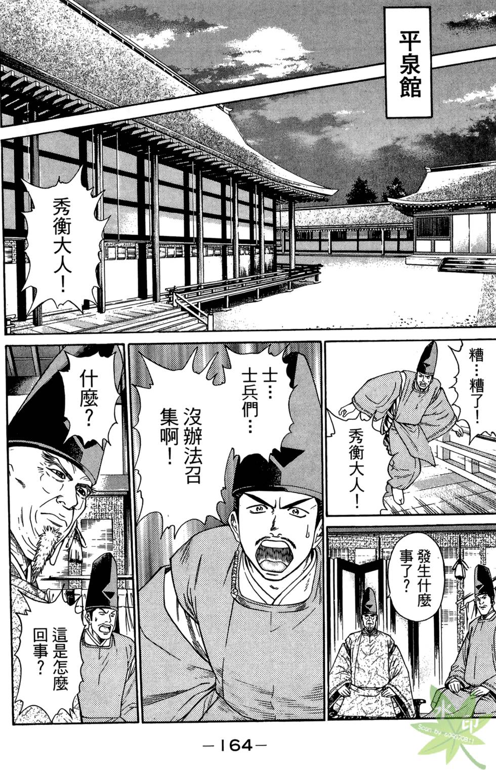 第163页