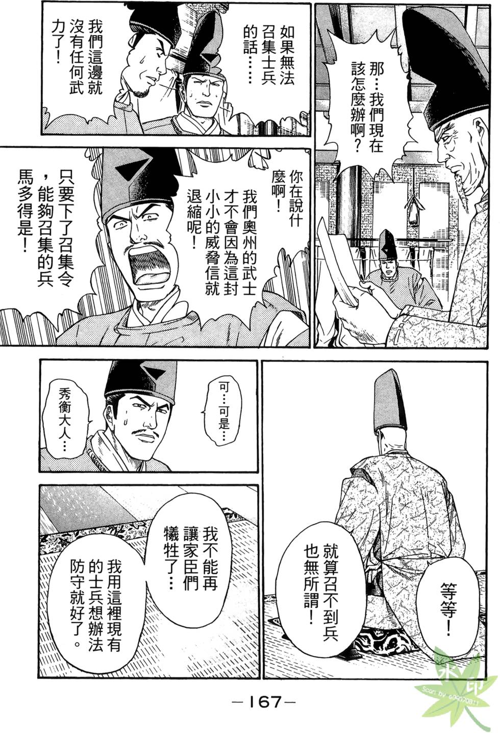 第166页