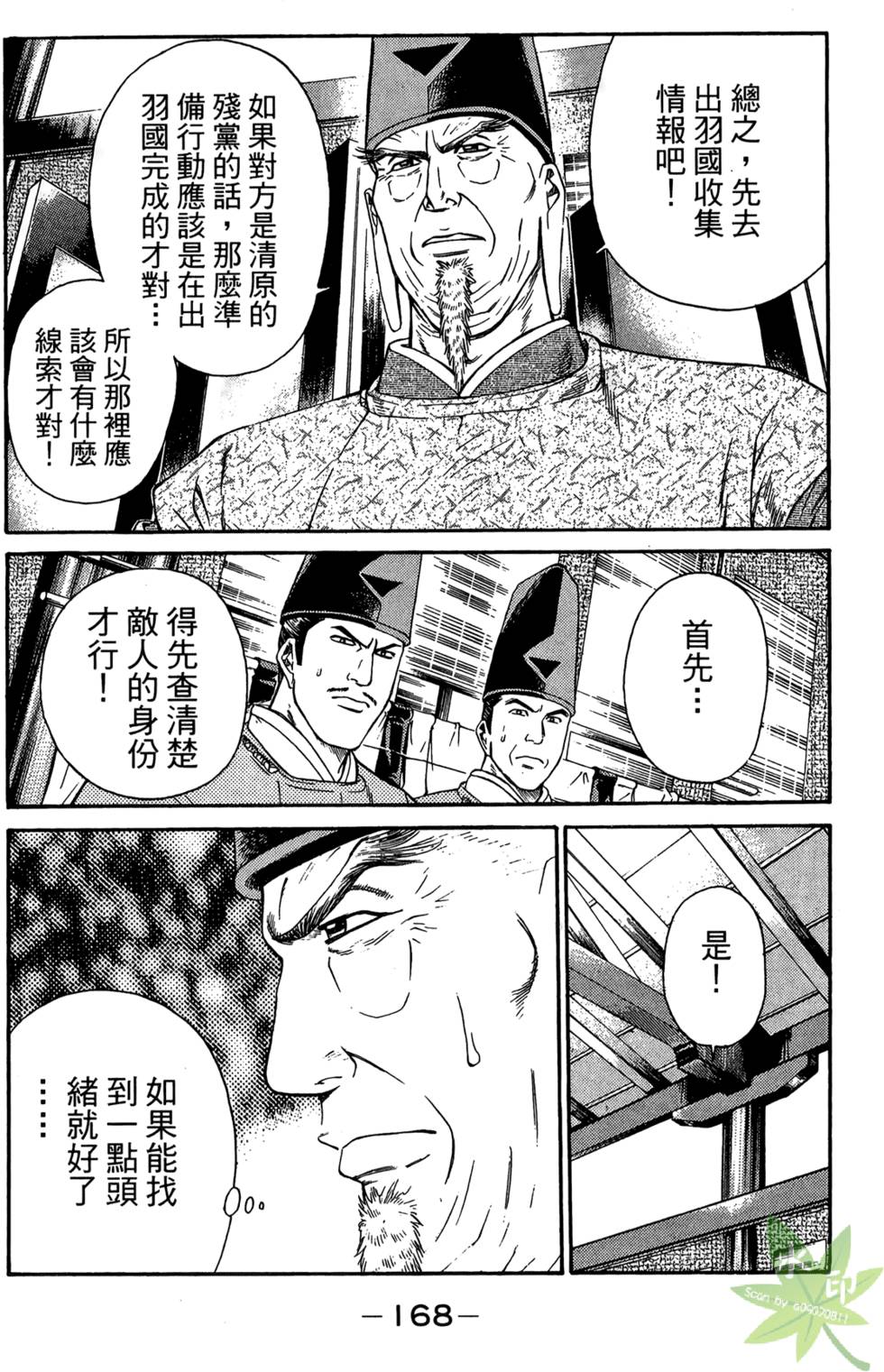 第167页