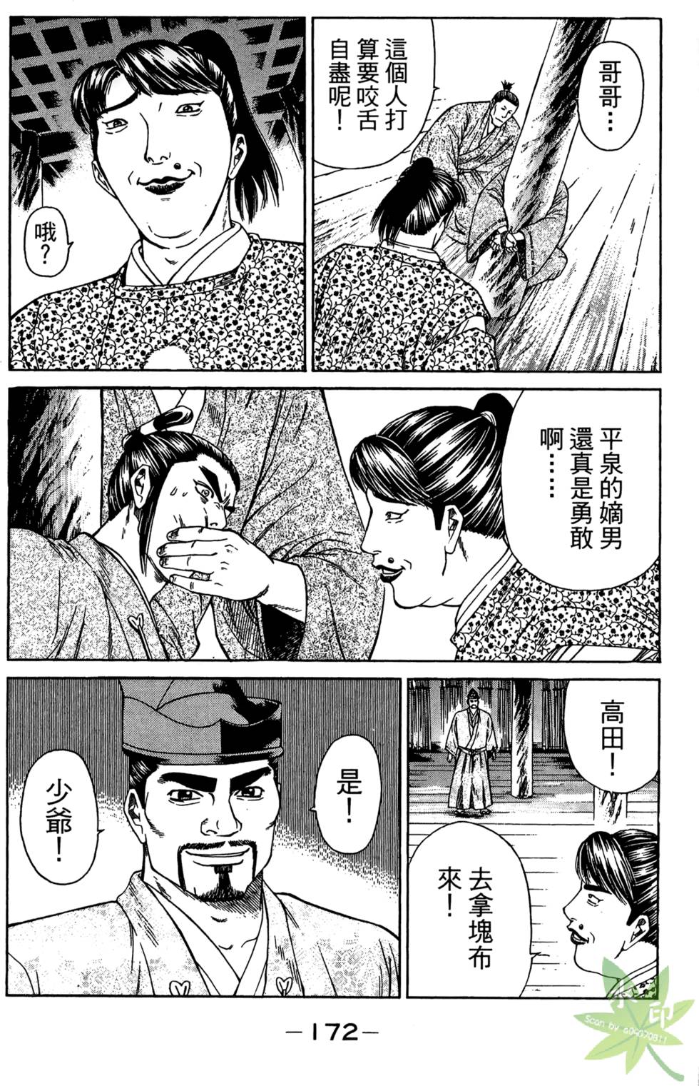 第171页