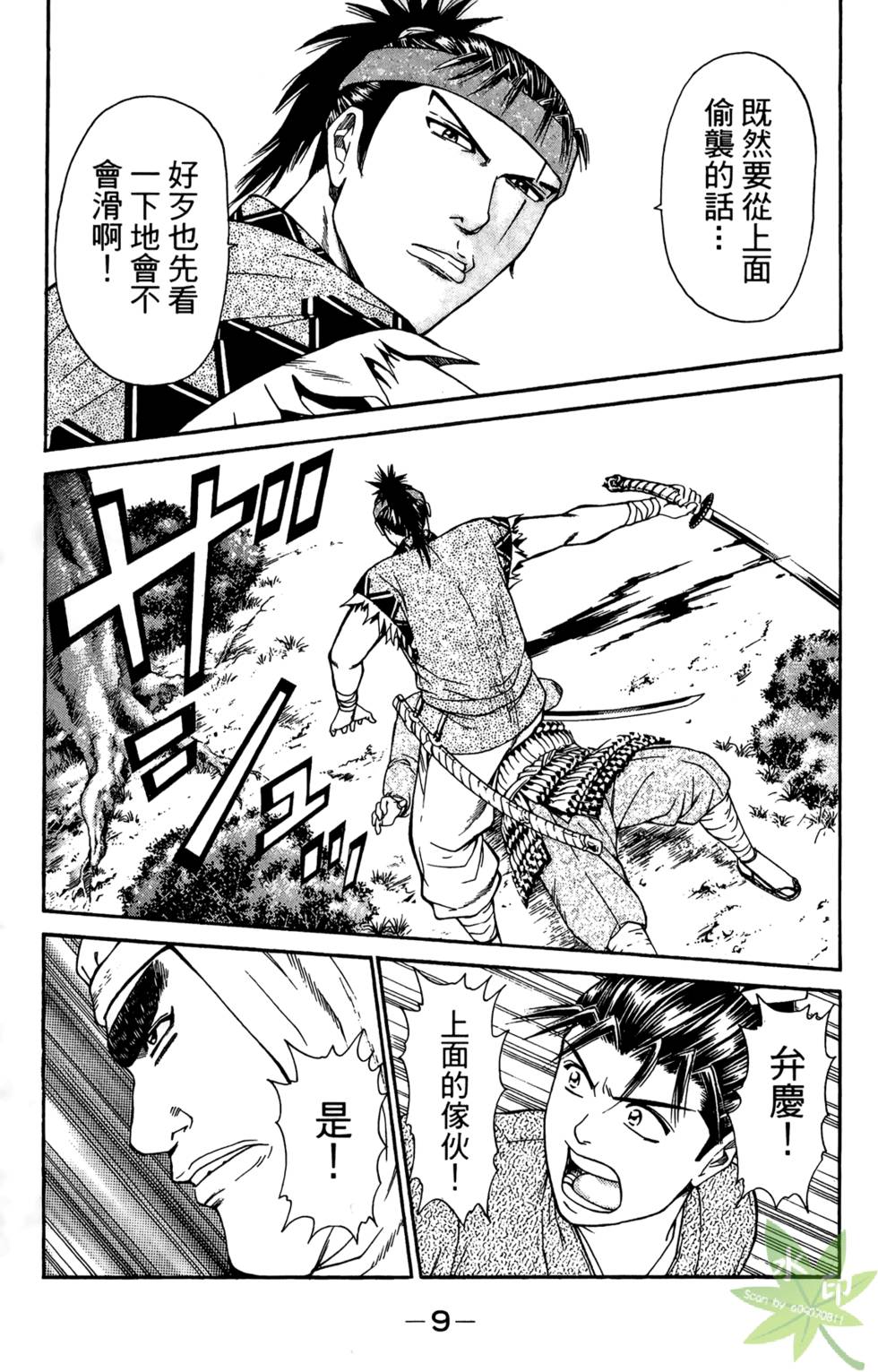第8页