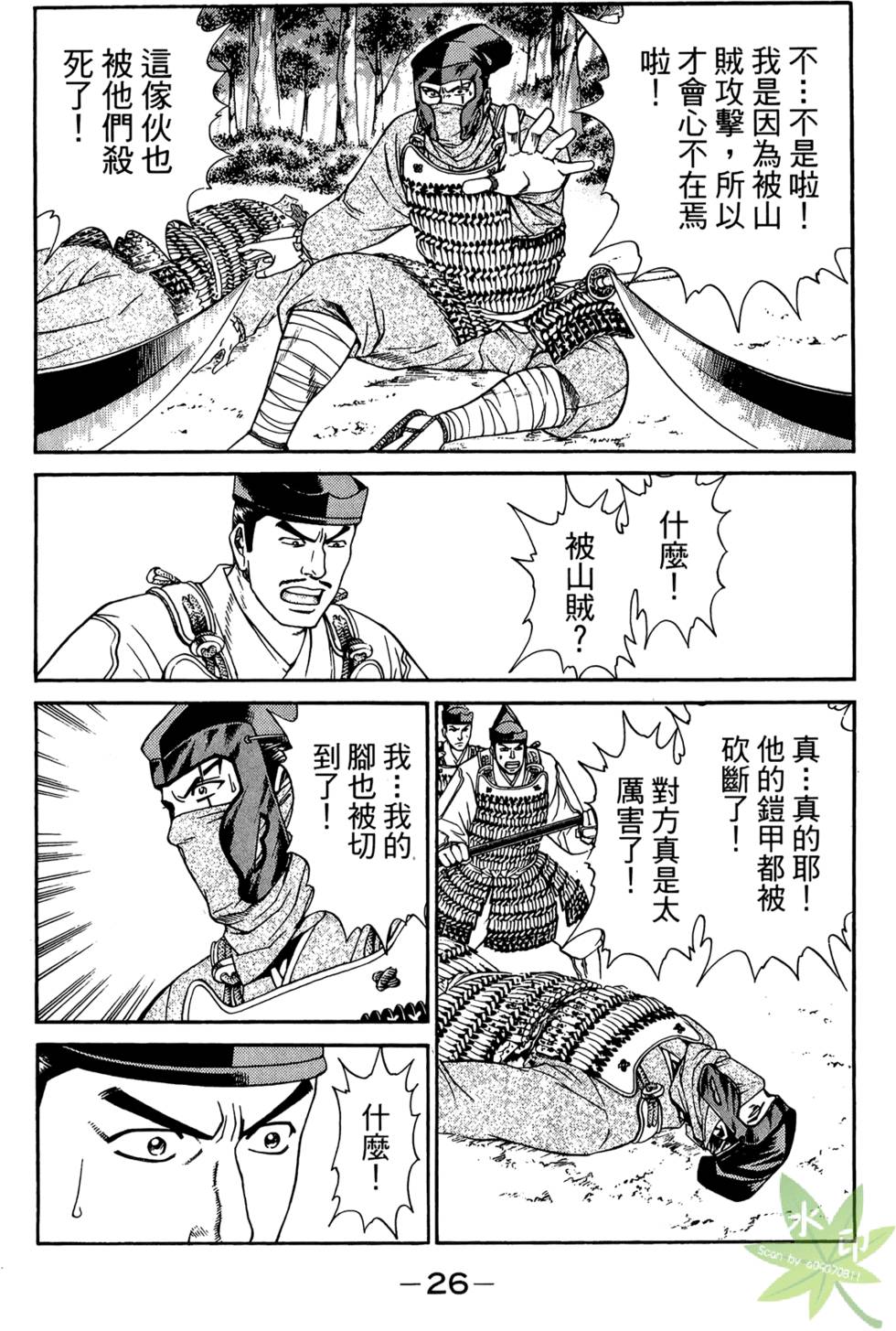 第25页