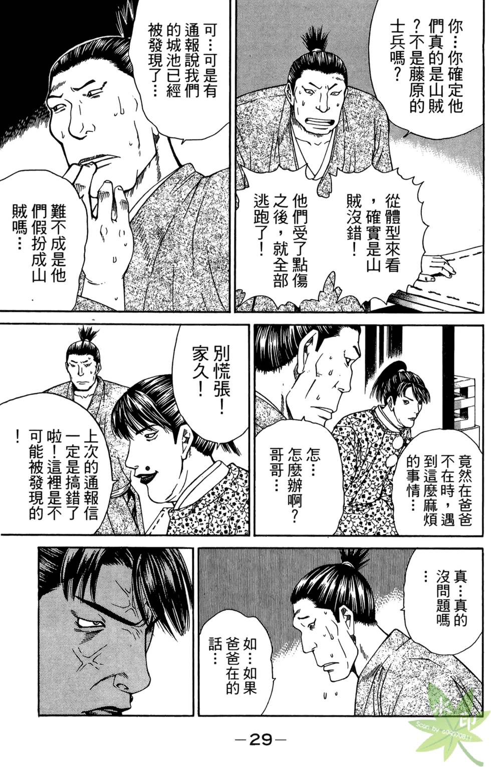 第28页