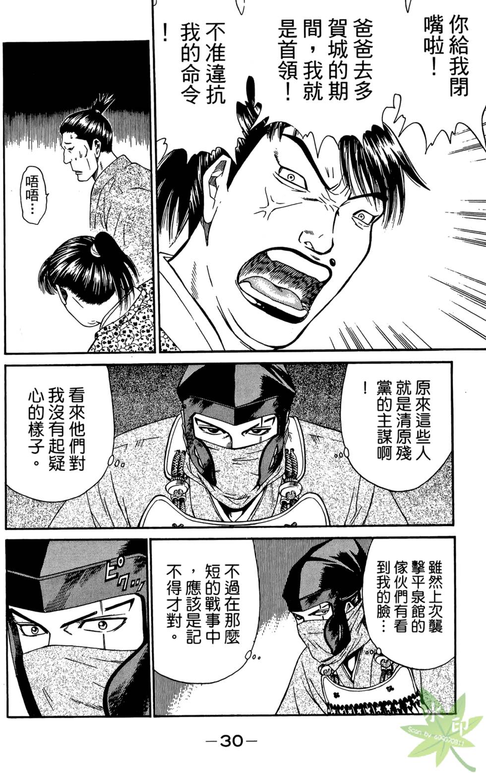 第29页