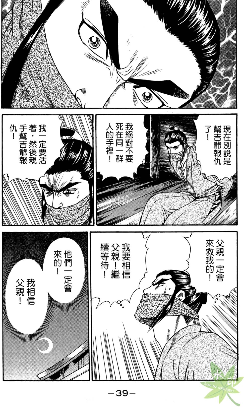 第38页