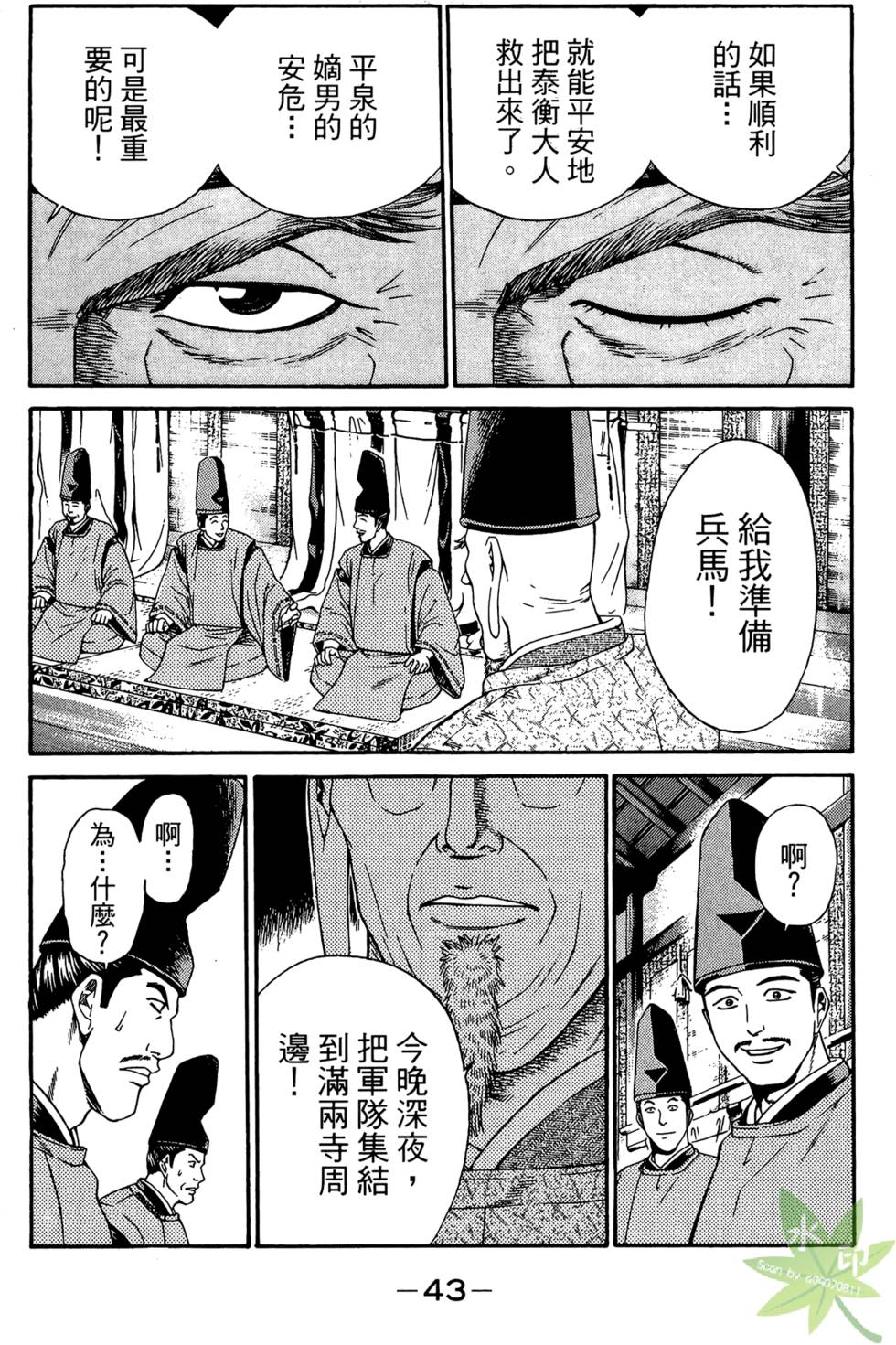 第42页