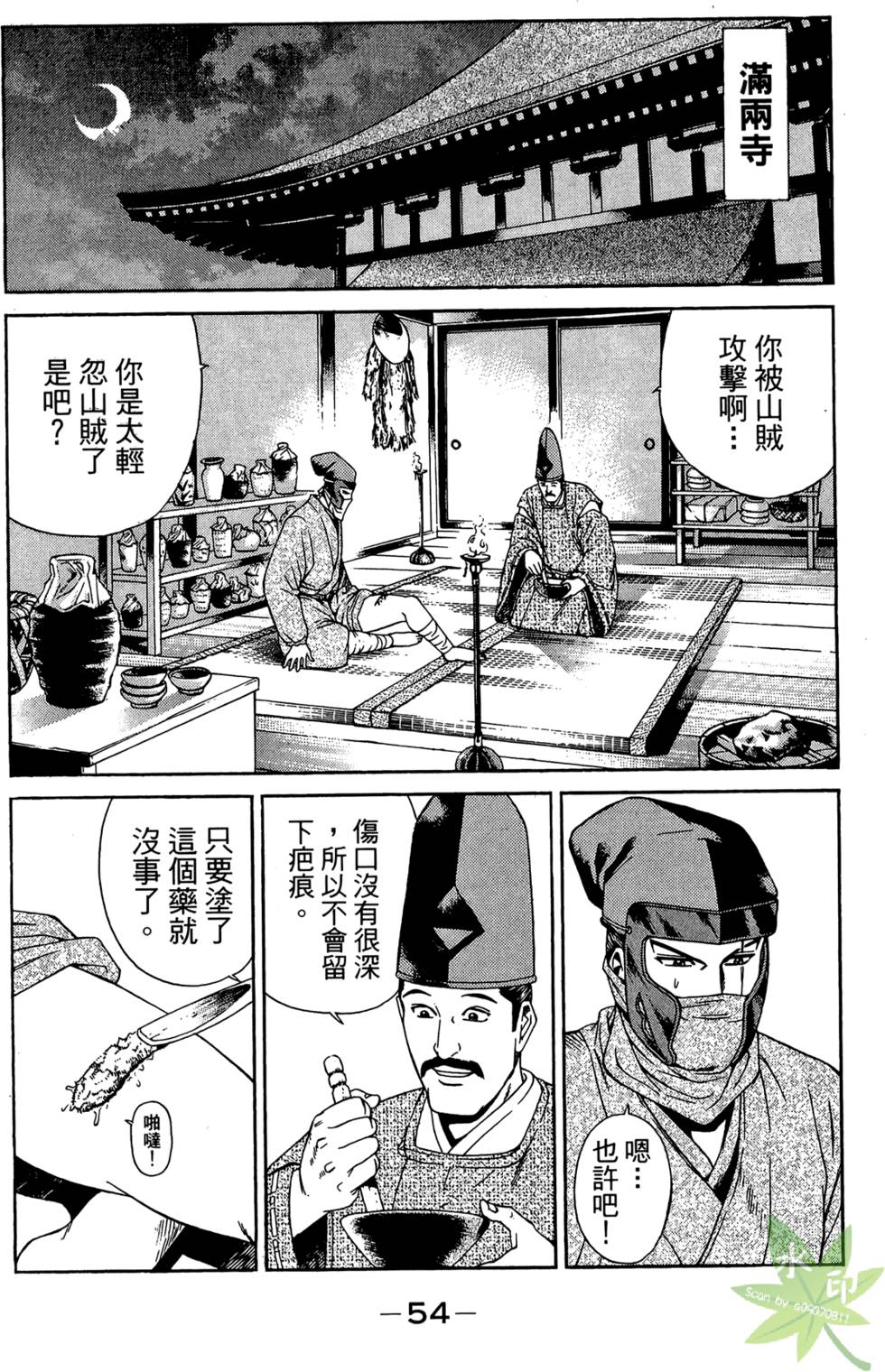 第53页