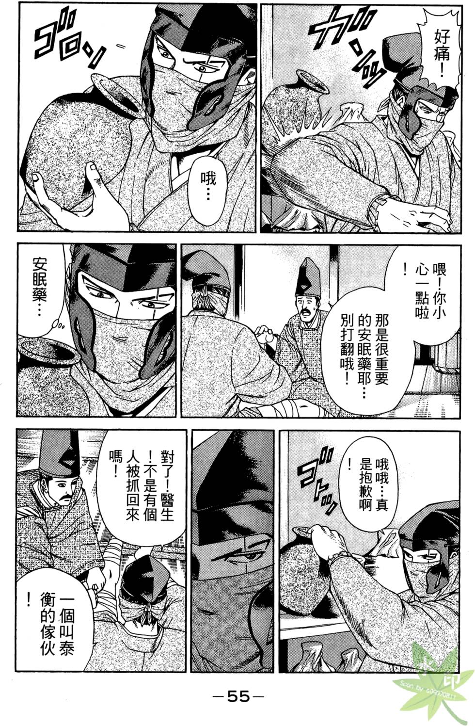 第54页