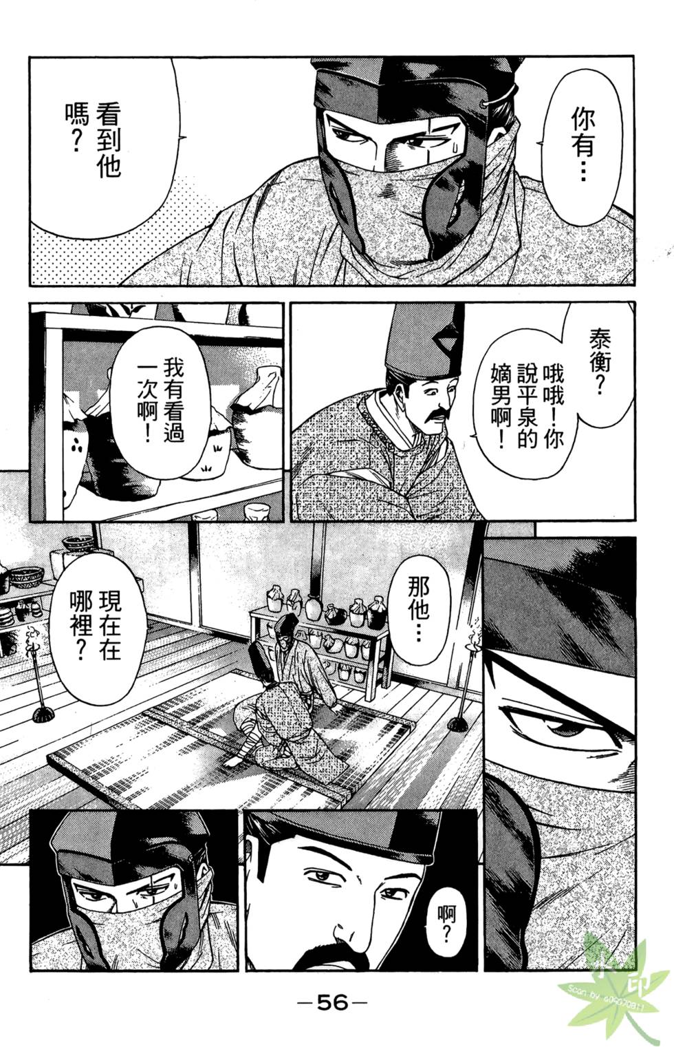 第55页