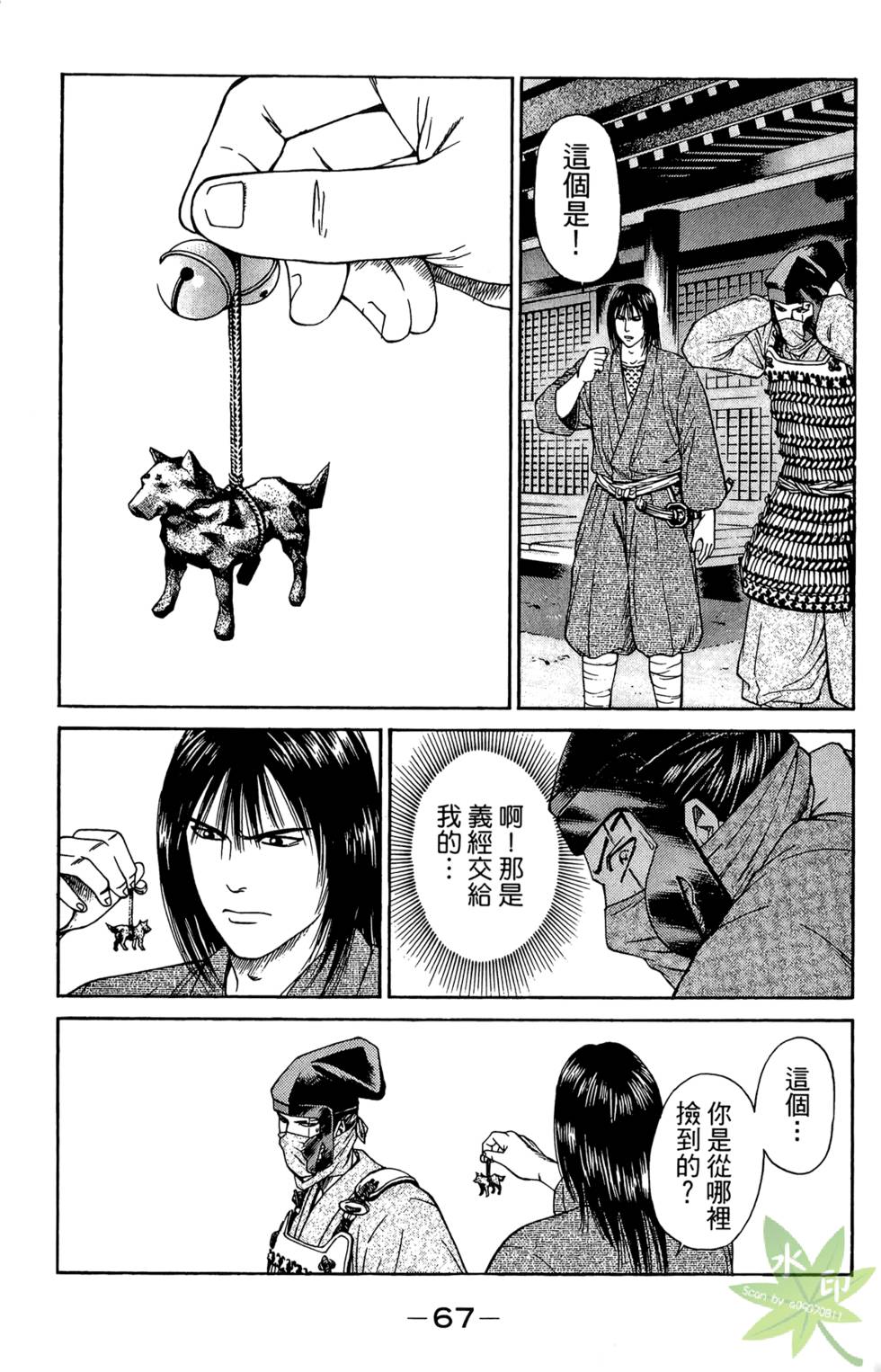 第66页