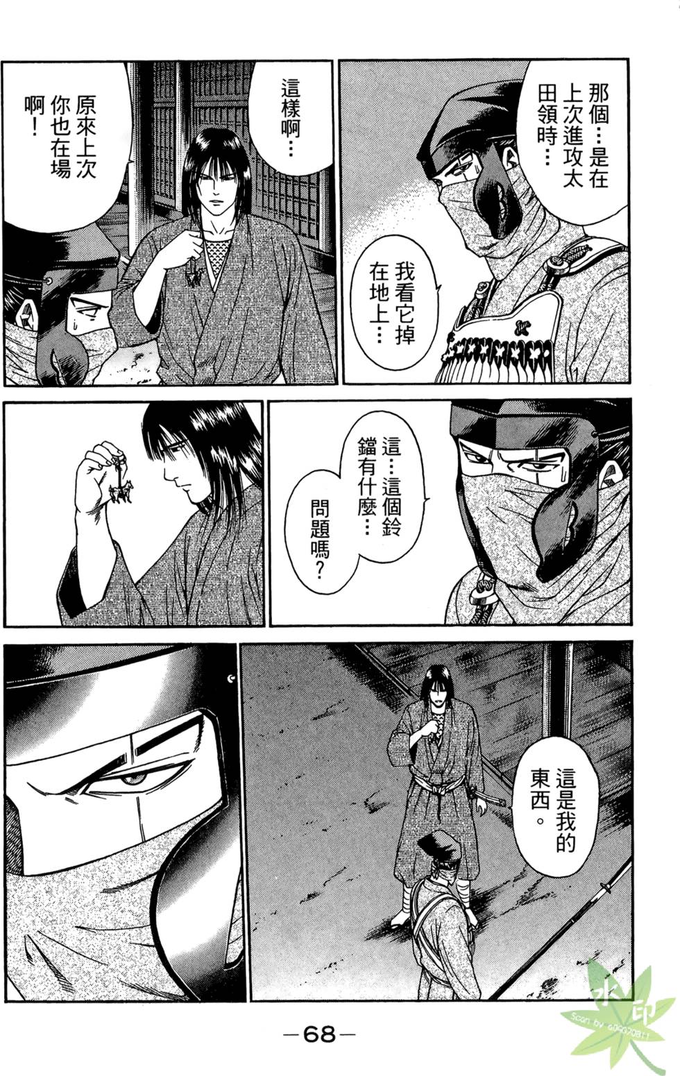 第67页