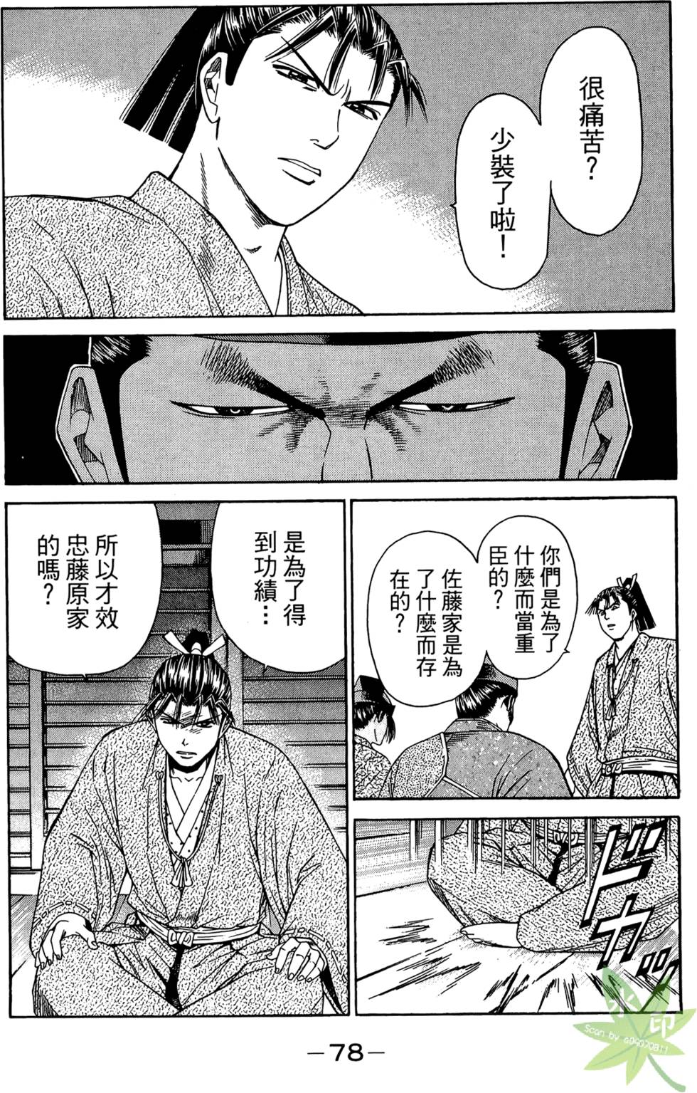 第77页