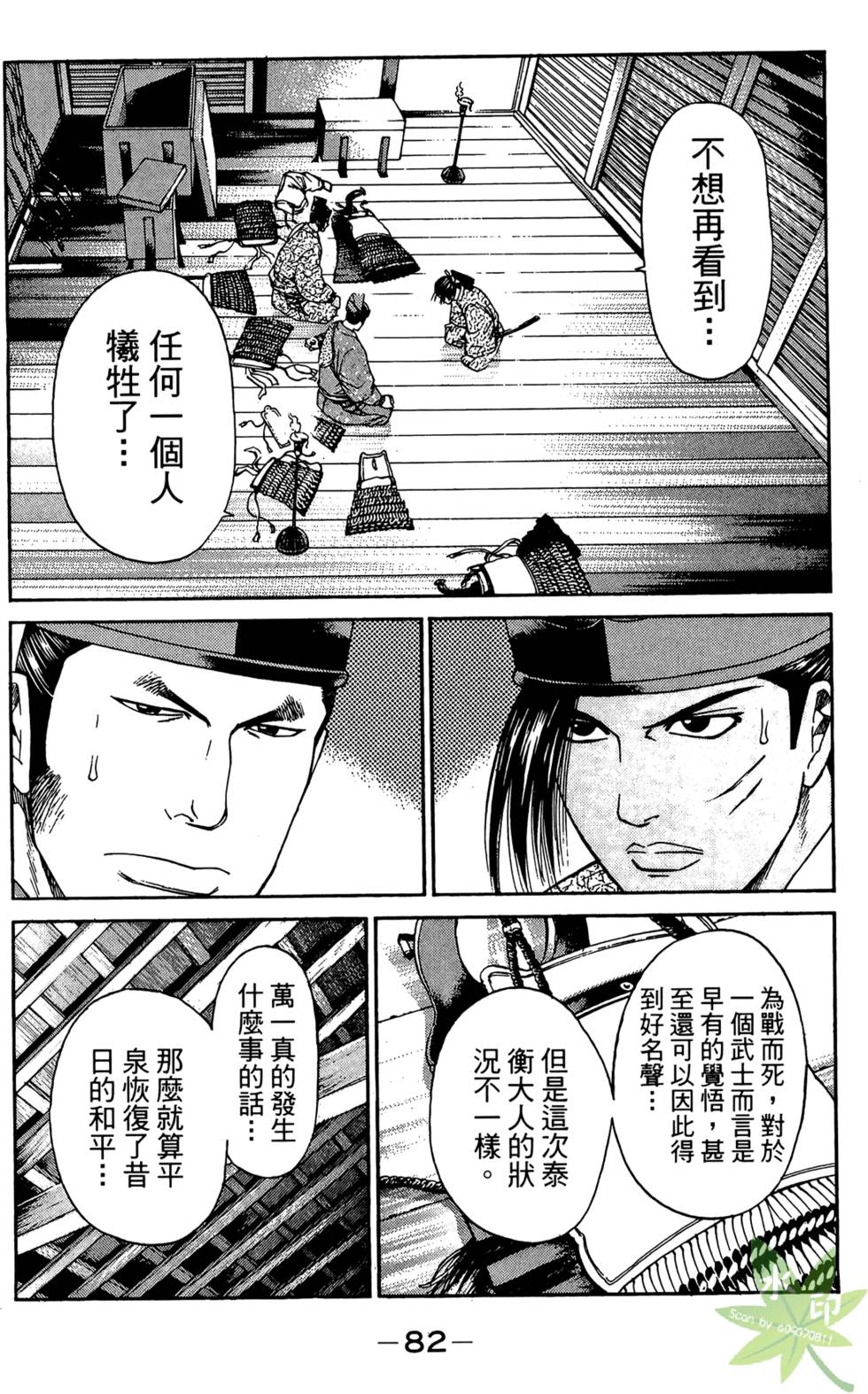 第81页