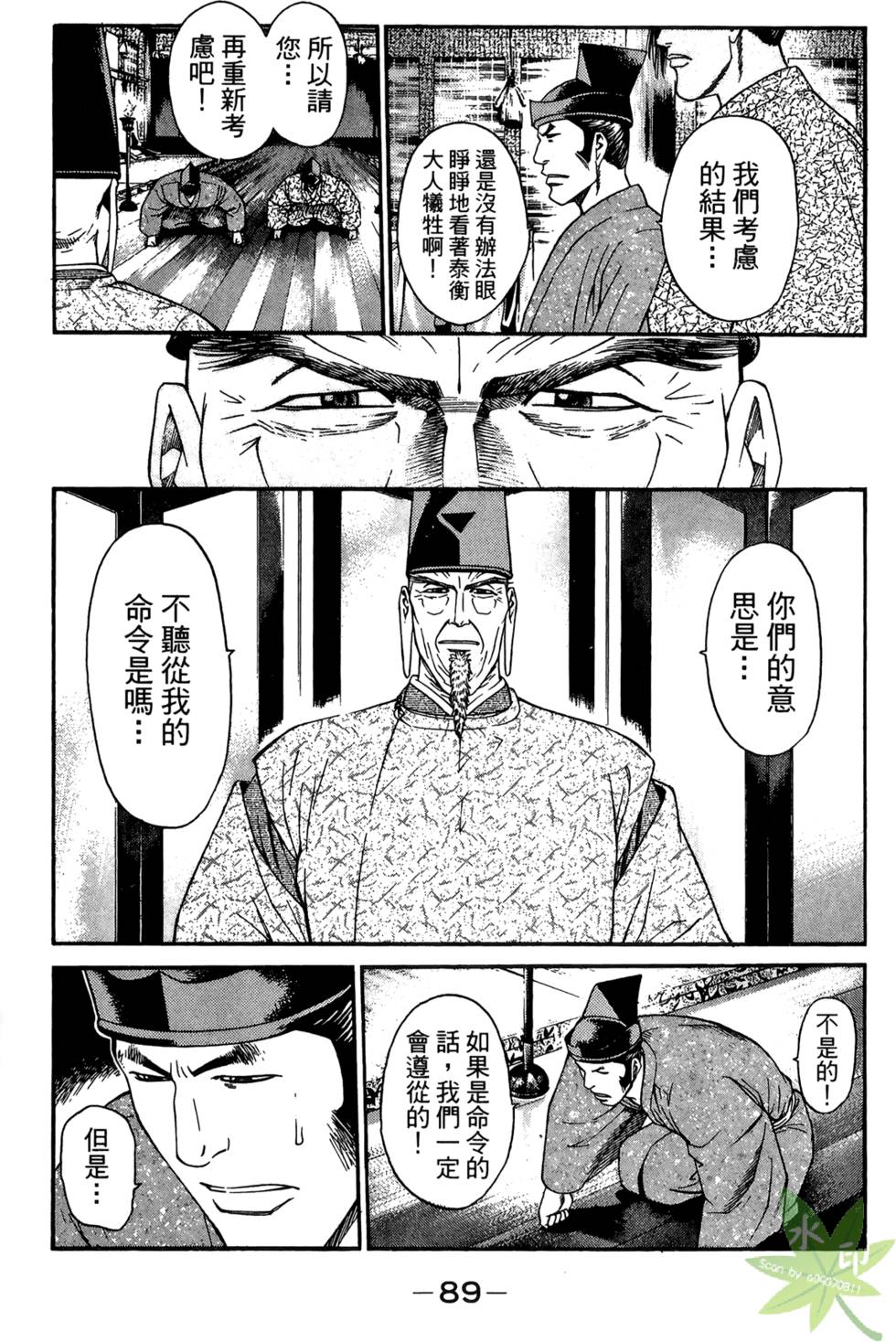 第88页