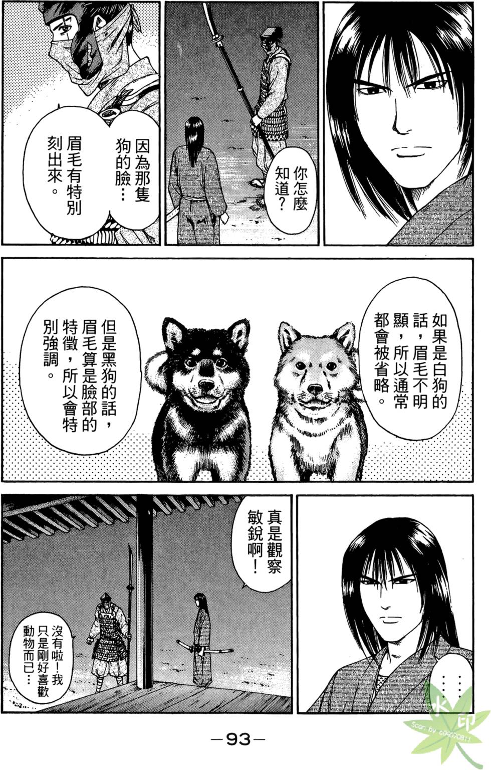 第92页