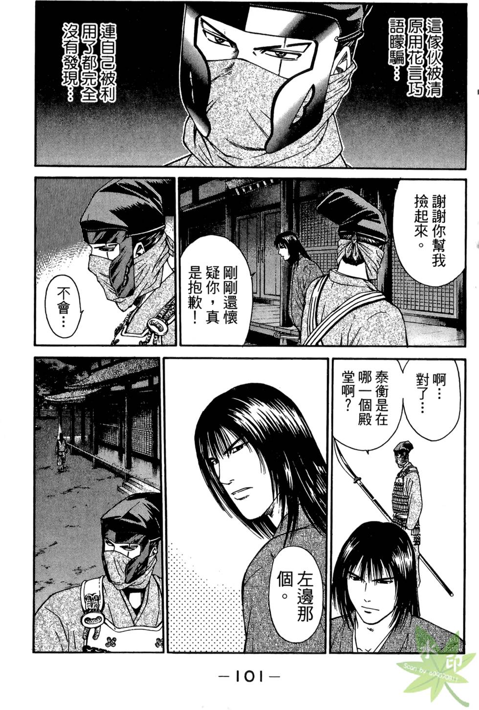 第100页