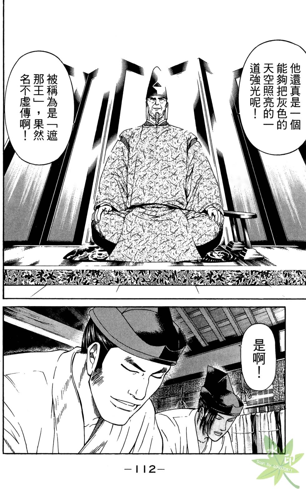 第111页