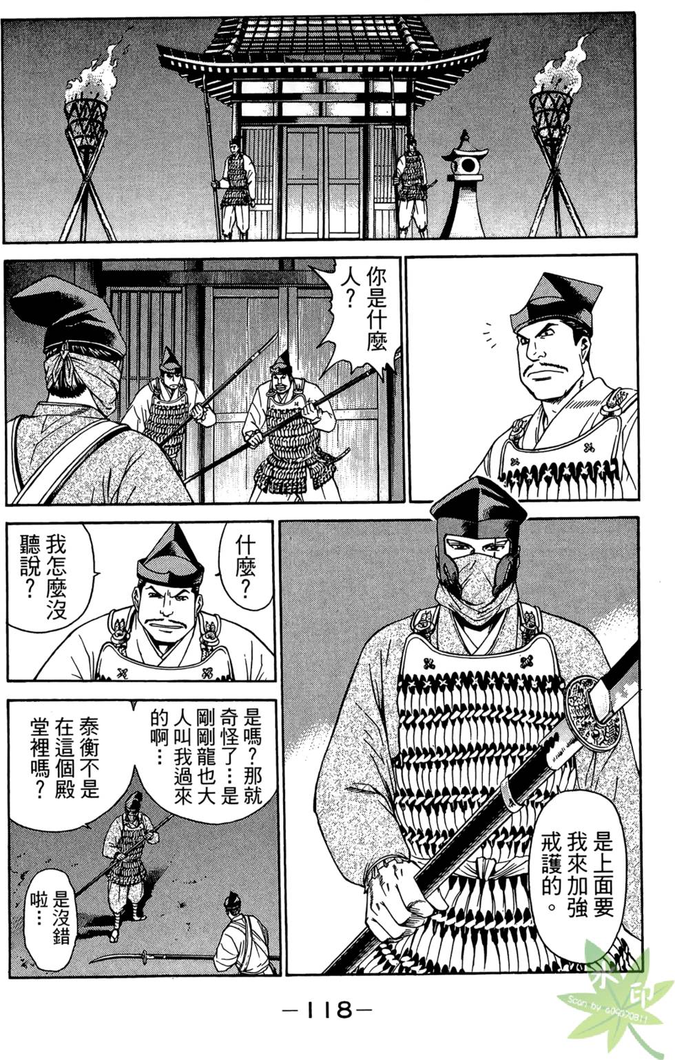 第117页