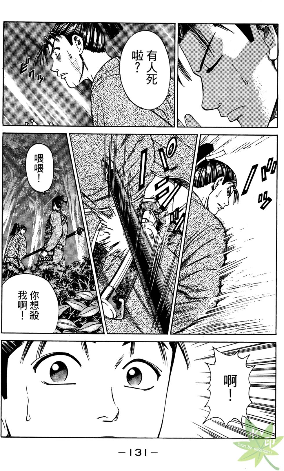 第130页