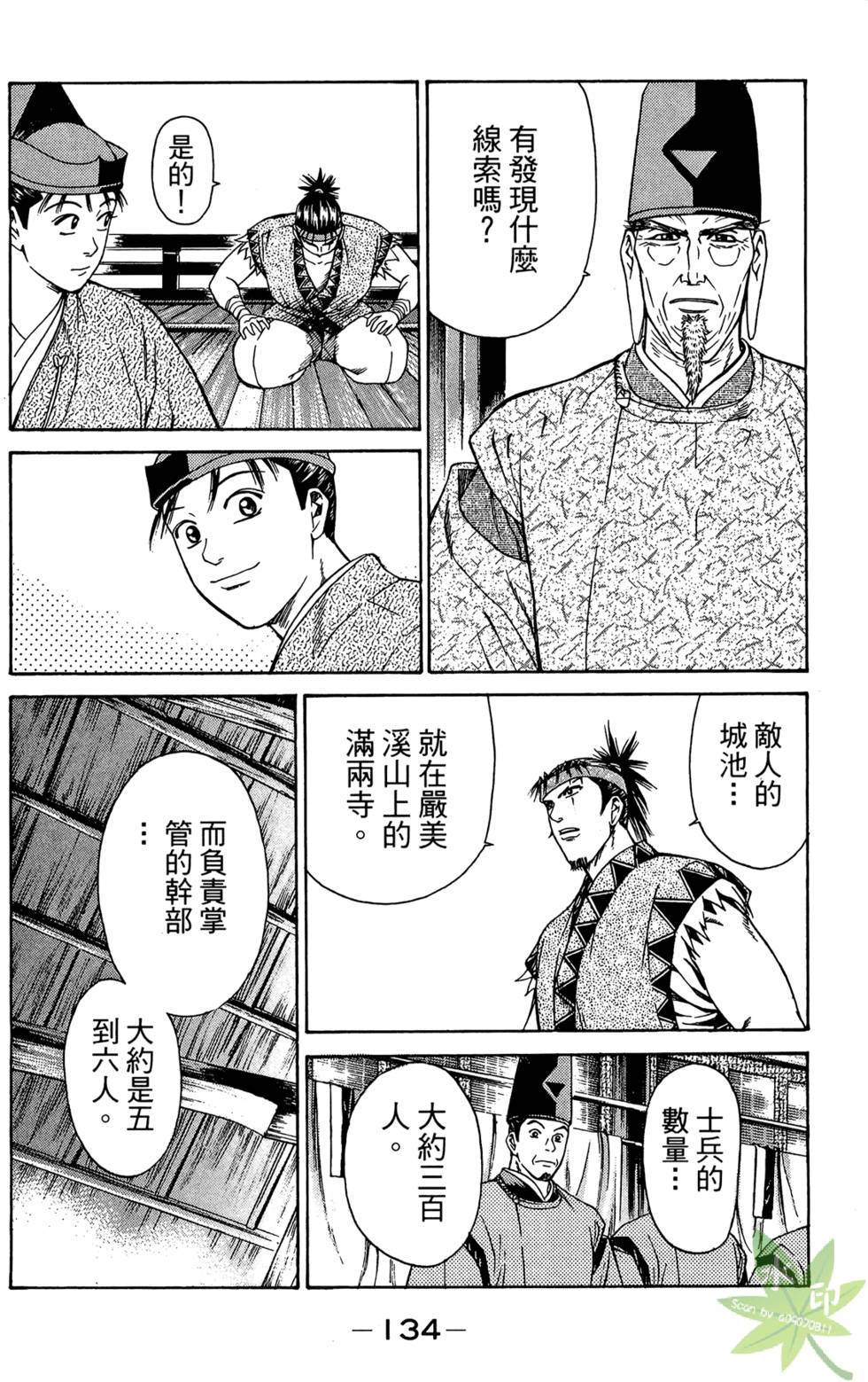 第133页
