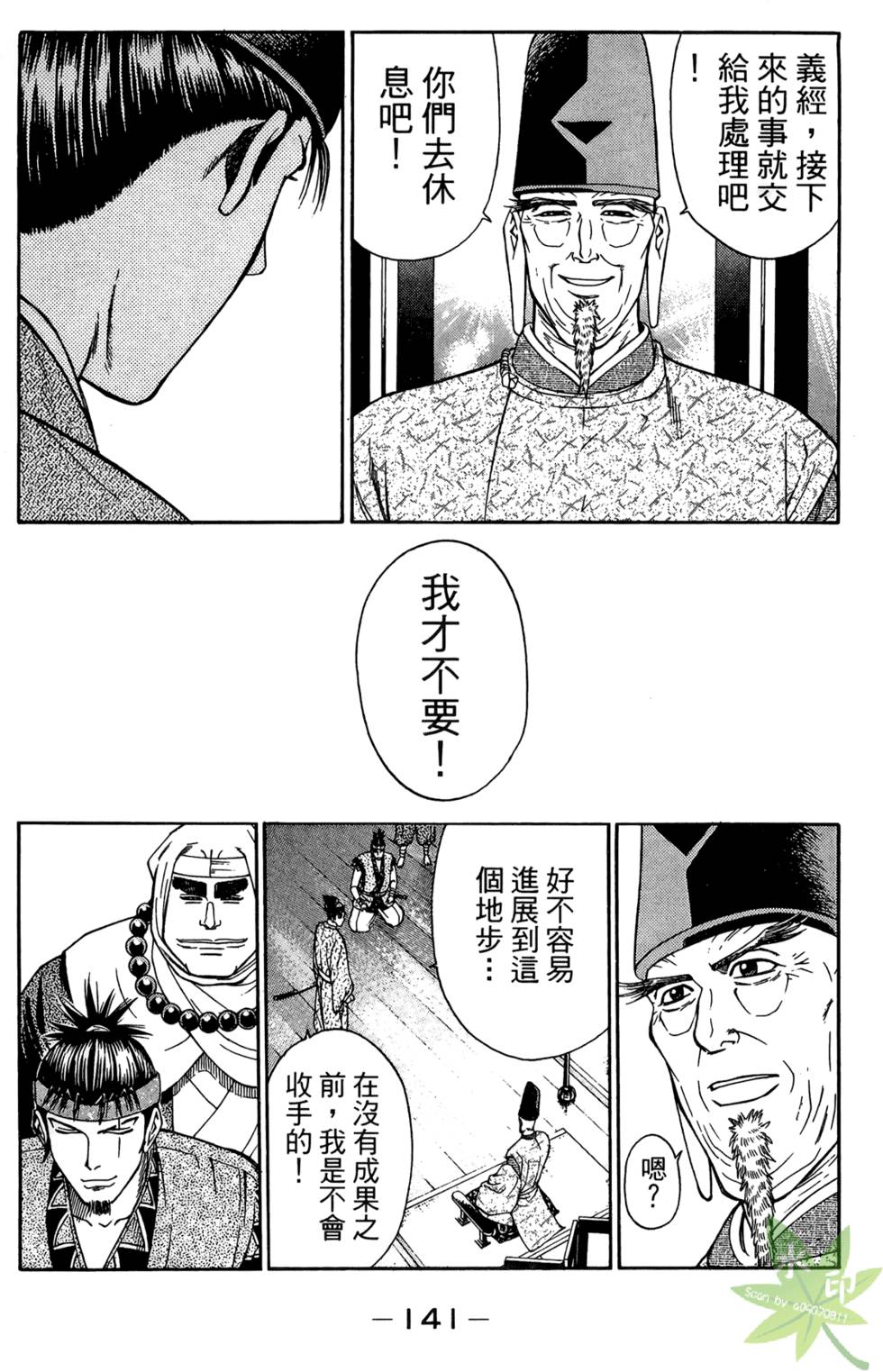 第140页