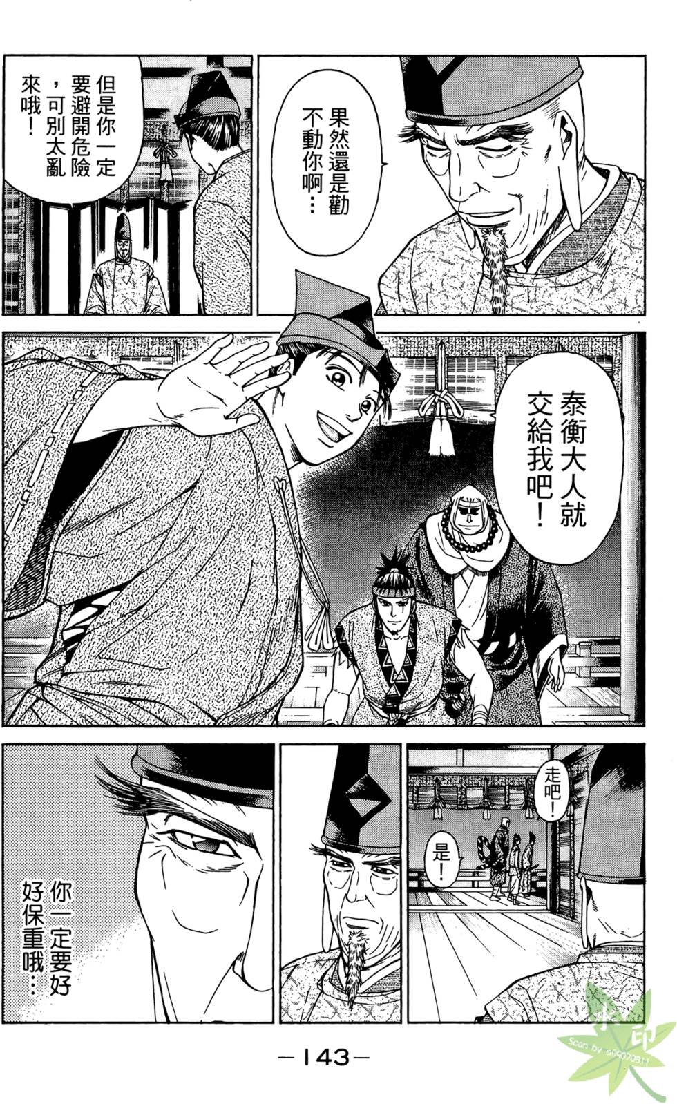 第142页