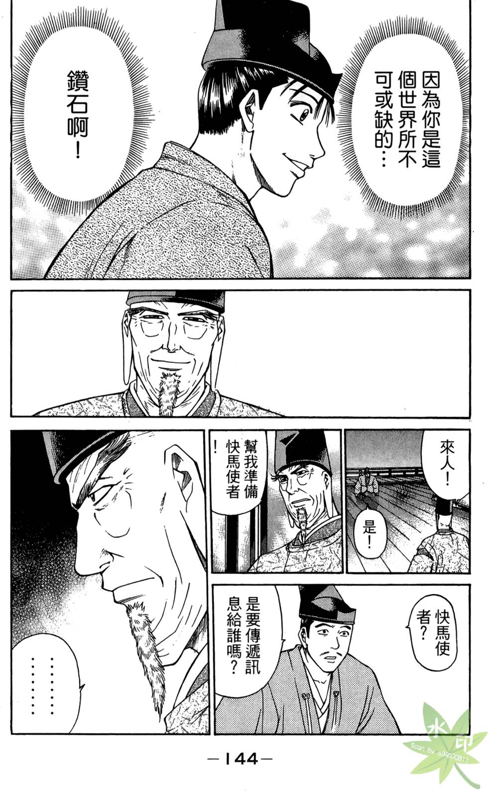 第143页