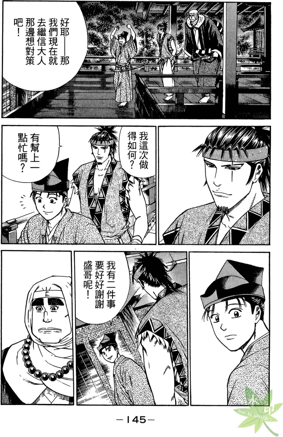 第144页