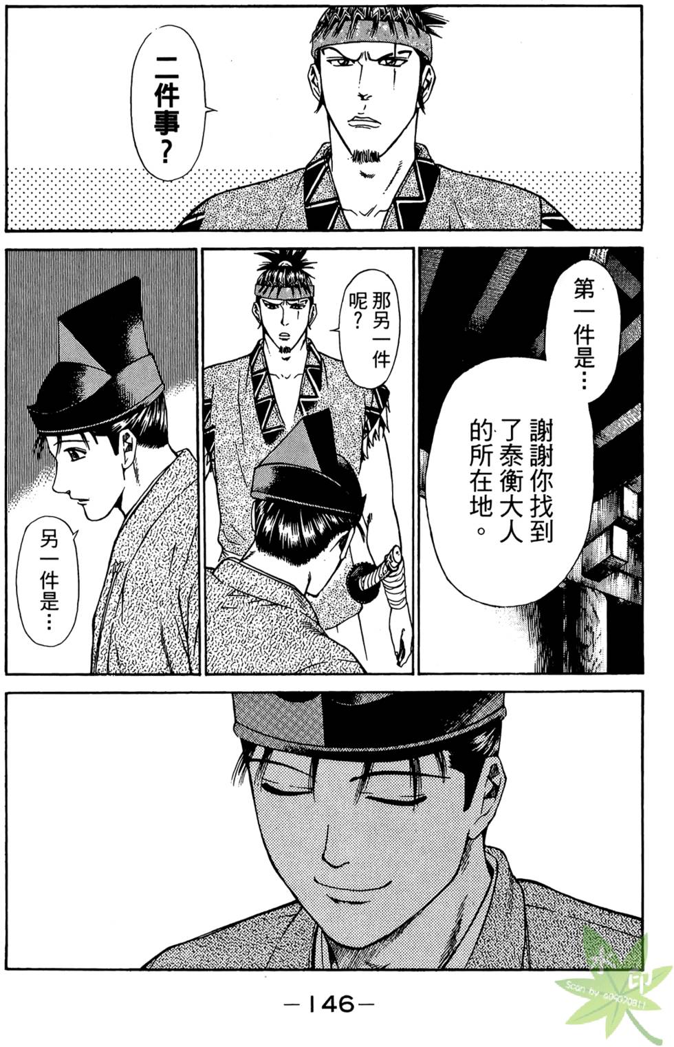第145页
