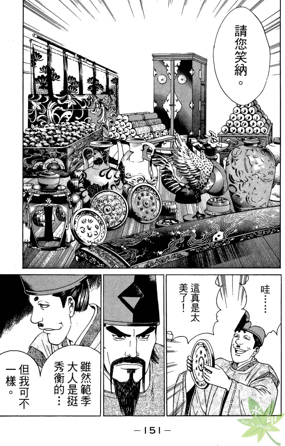 第150页