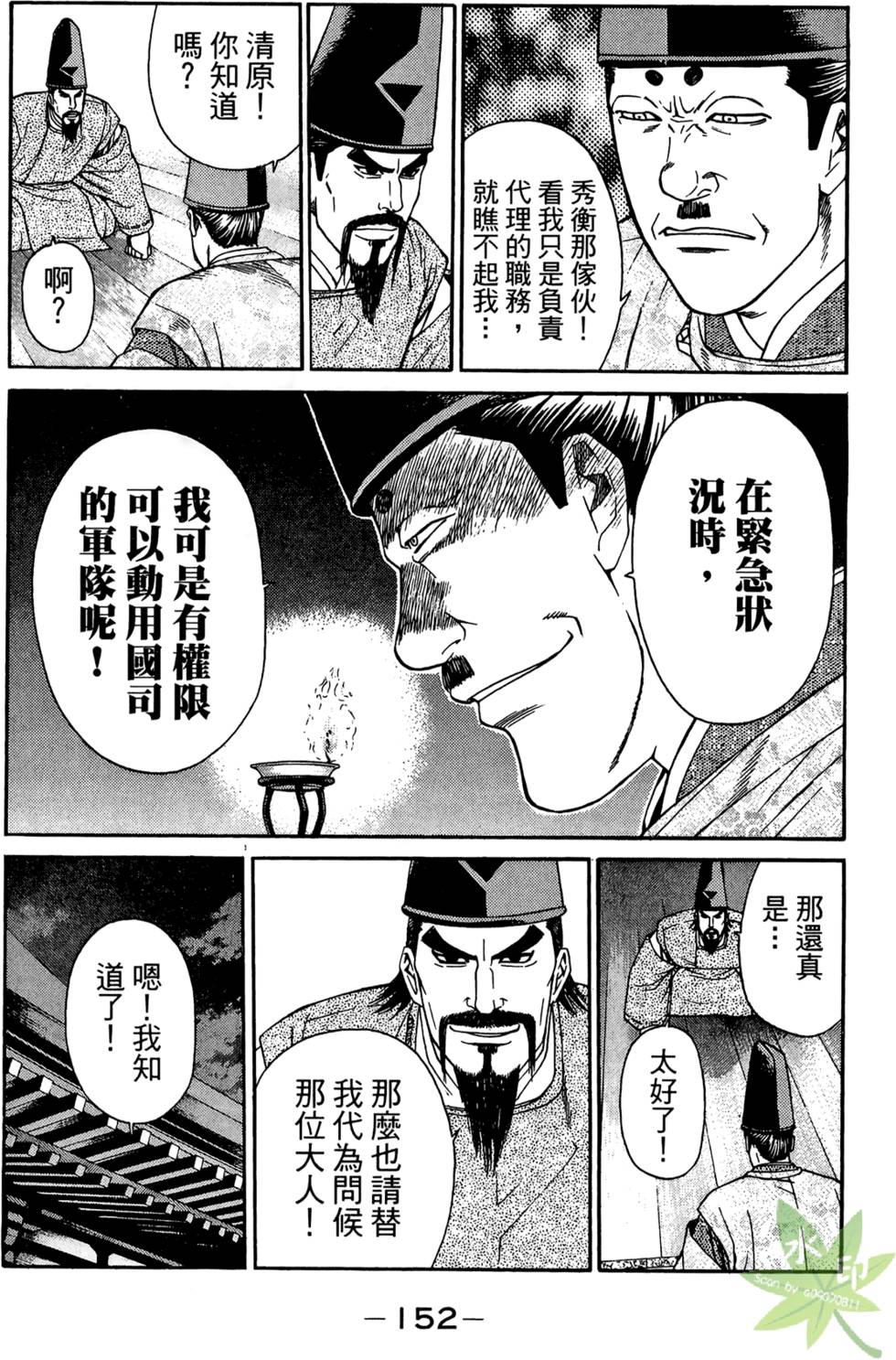 第151页