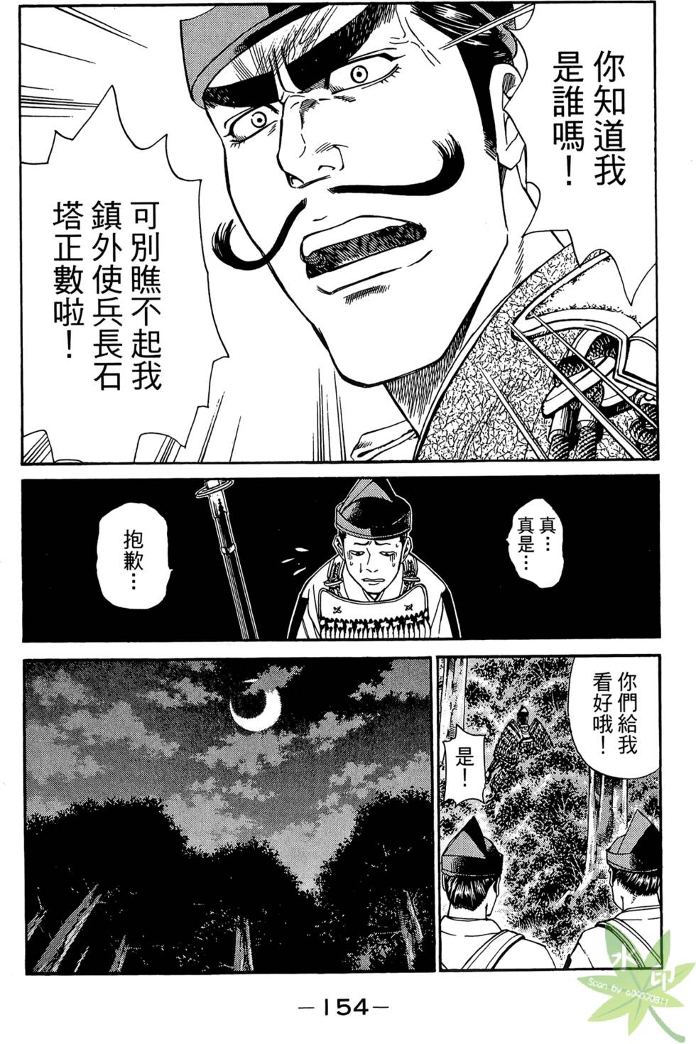 第153页