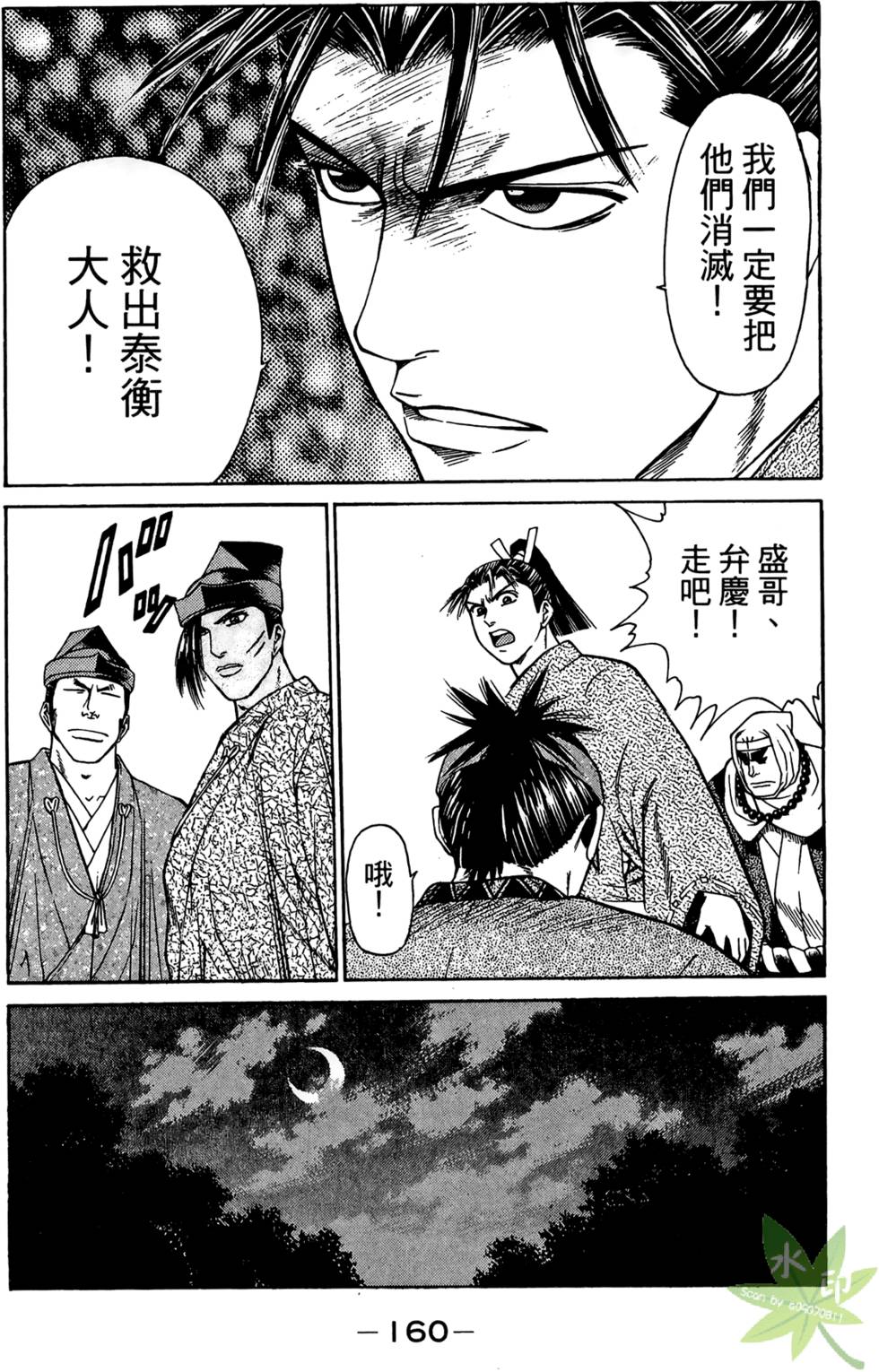 第159页