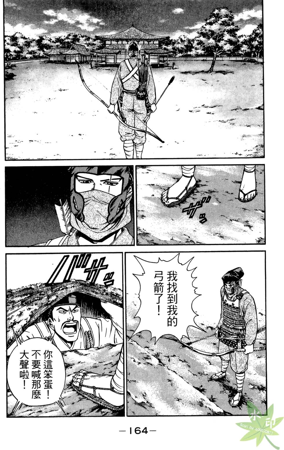 第163页