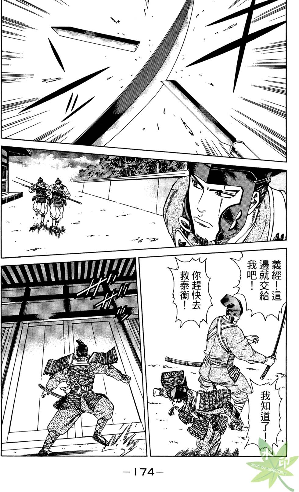 第173页