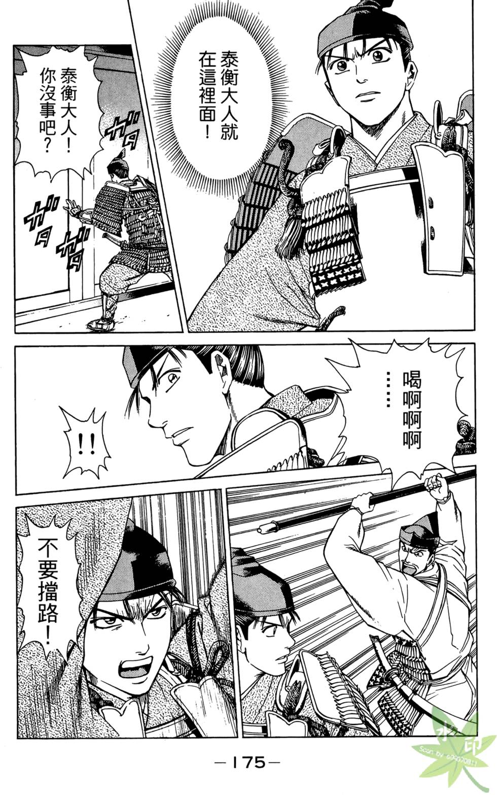 第174页