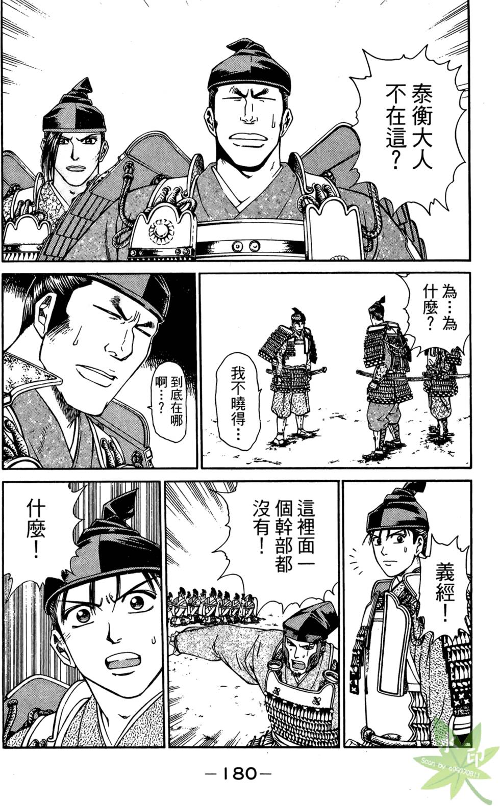 第179页