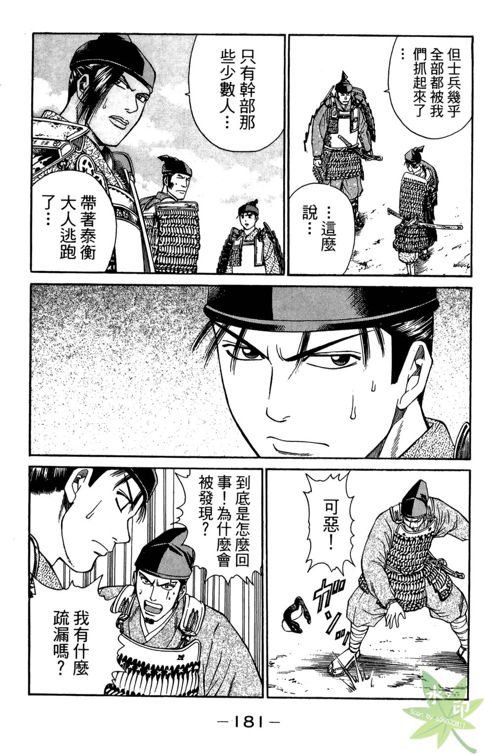 第180页