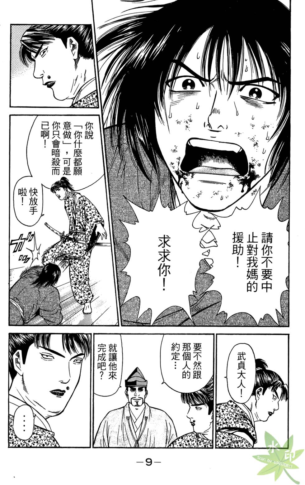 第8页